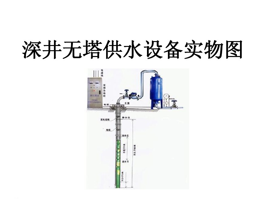 盘锦井泵无塔式供水设备